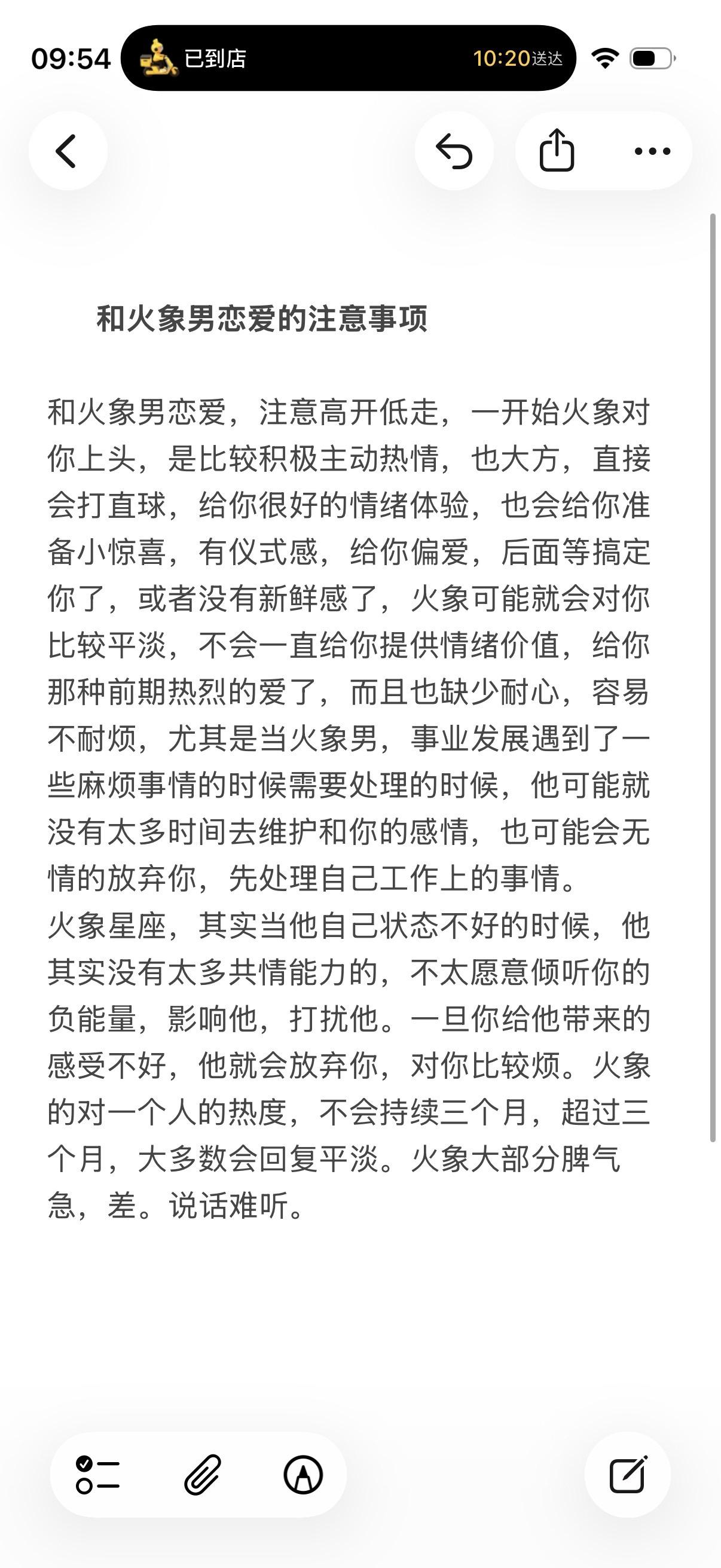 火象星座白羊座射手座狮子座星座运势