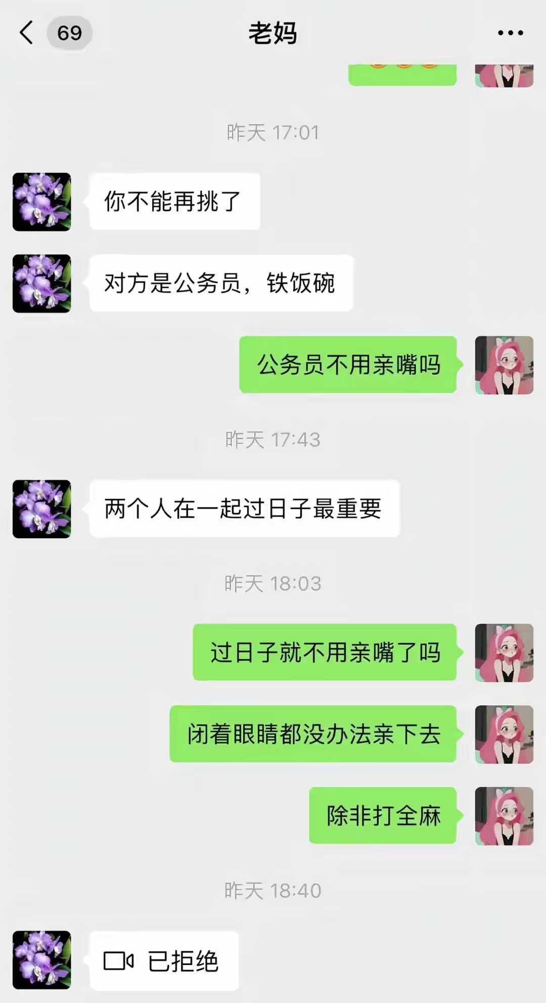 自己找帅哥，让我们找丑的