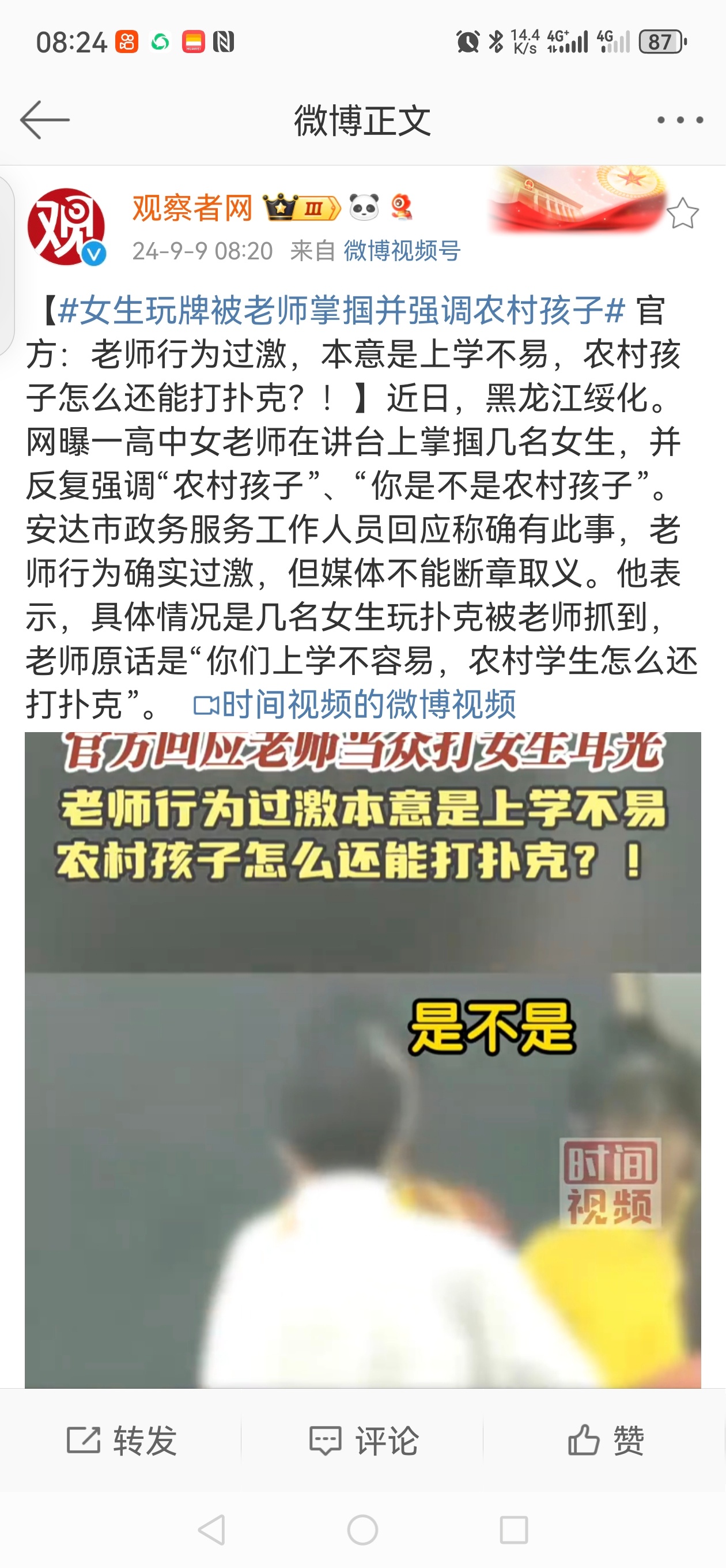 我看老师没有大错。作为一个小地方社会下层，我深知我们这些人，没有资源，靠不了父母