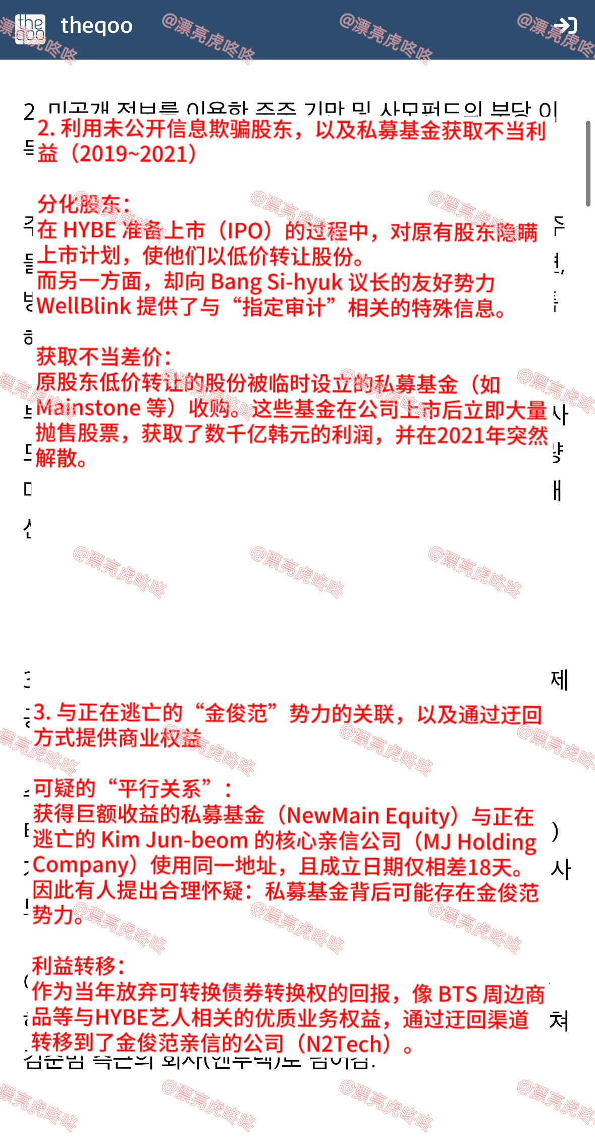 【theqoo】方时赫被爆料拿BTS当作抵押人质，关于本次爆料记者会只有一位记者