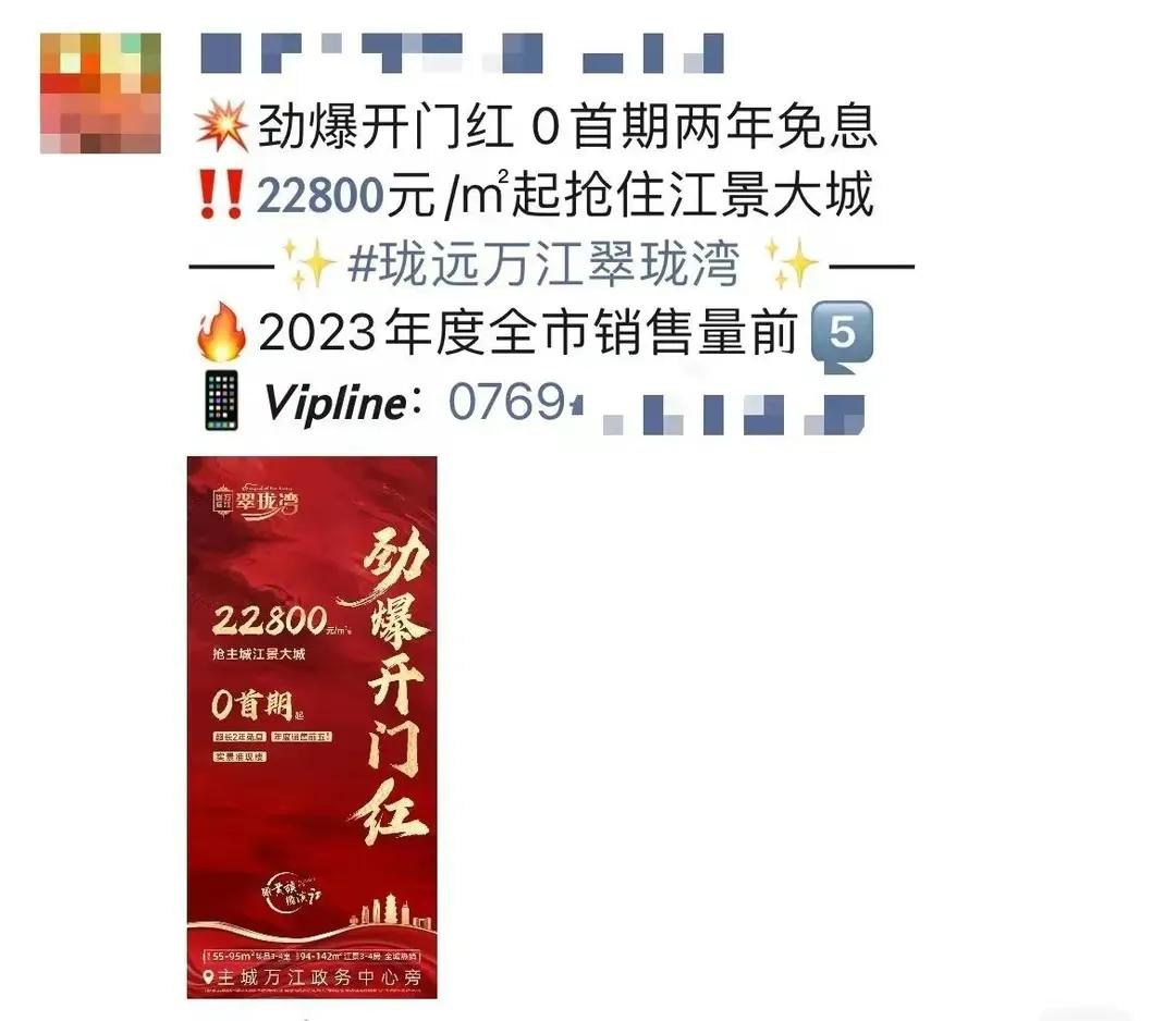 东莞这个楼盘0首付被查！市场不好，开发商只能各出奇招，0首付从未淡出江湖。位于万