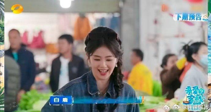 王鹤棣白鹿沈月版流星花园王鹤棣一个晚餐做十几个人的饭 王鹤棣沈月白鹿即兴飙戏流星