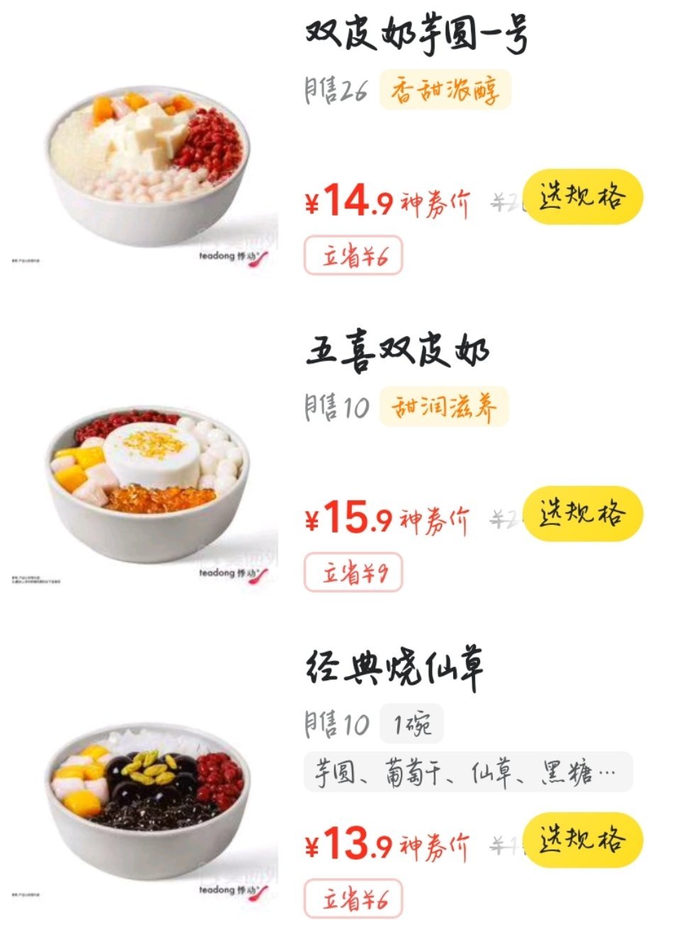 帮俺选 