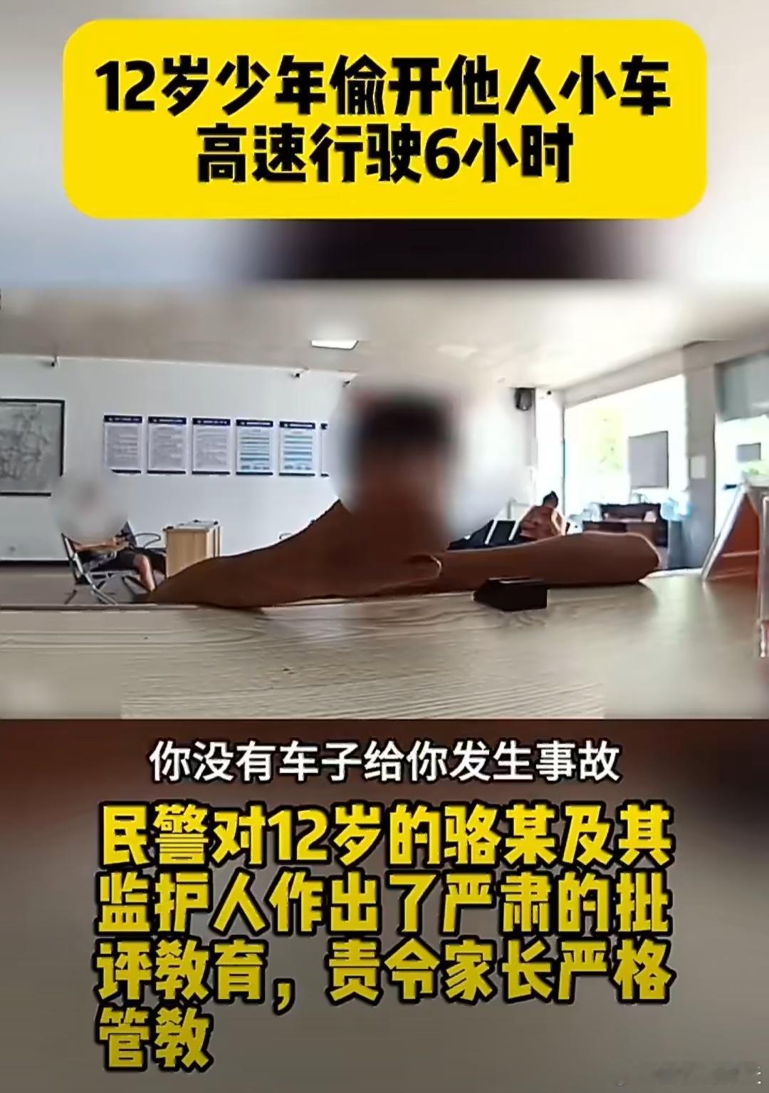 12岁男孩高速狂飙被查 谎称有矮小症这也太危险啦，12岁男孩在高速狂飙被查，而且
