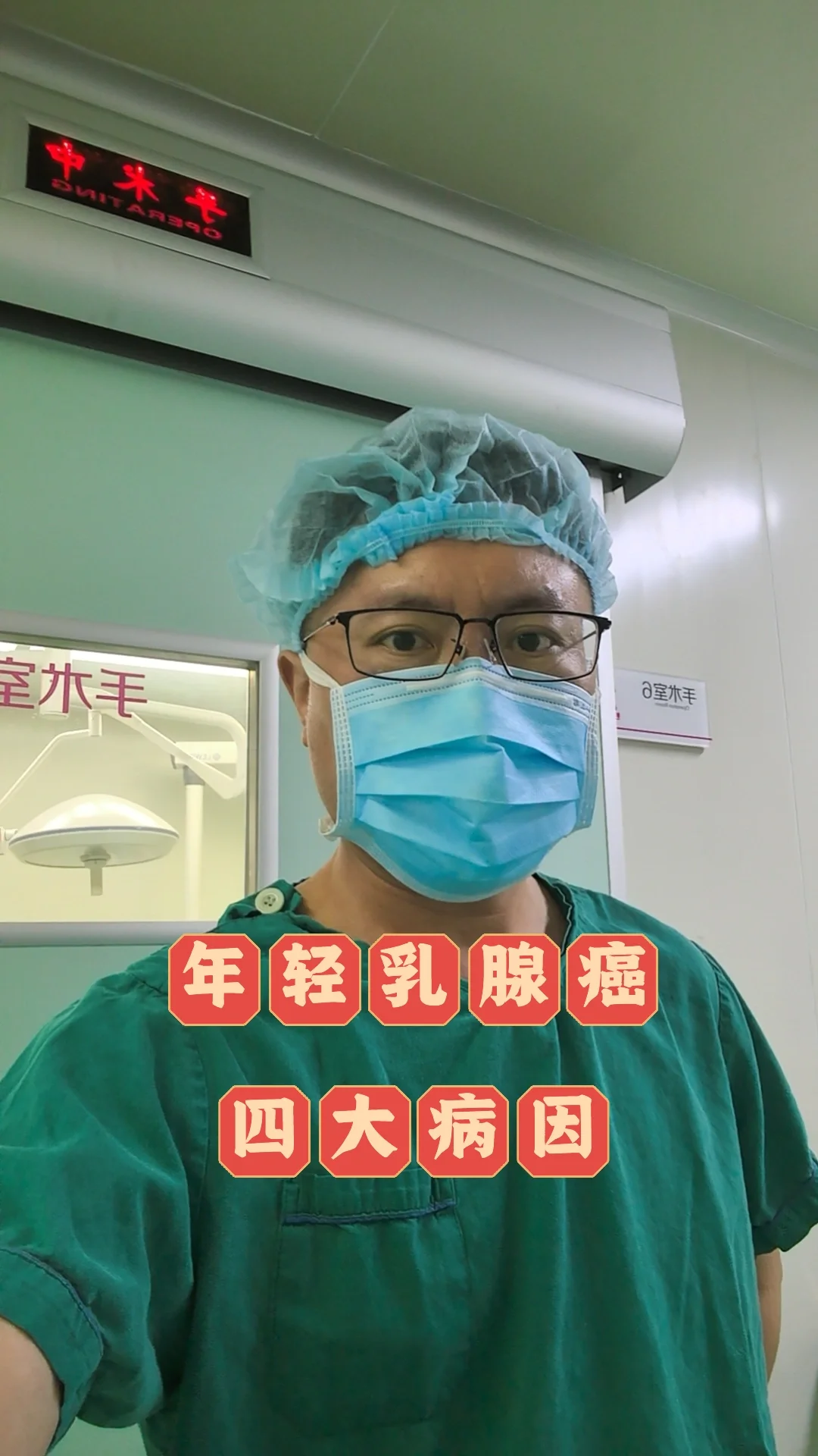 年轻乳腺癌“四大核心病因”