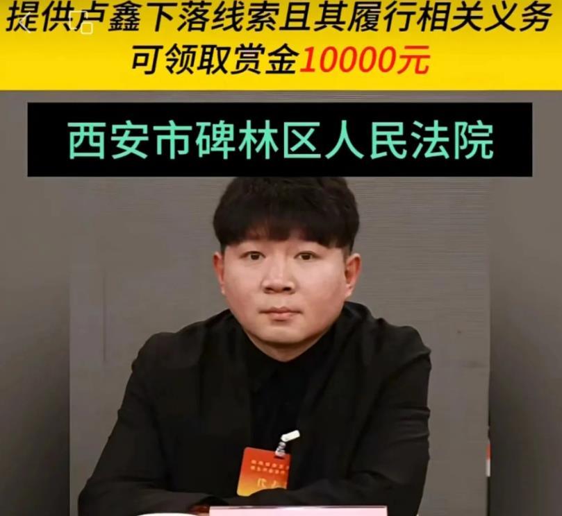 相声界再现惊天丑闻！玉浩申请悬赏1万元征集卢鑫的线索！这事今天被爆了出来，官方媒