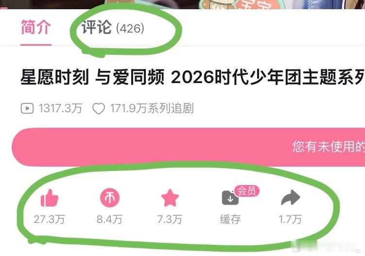 没会员的可以去pdd几块钱买个七天会员，下周更新vlog下篇，两周都能看了都去一
