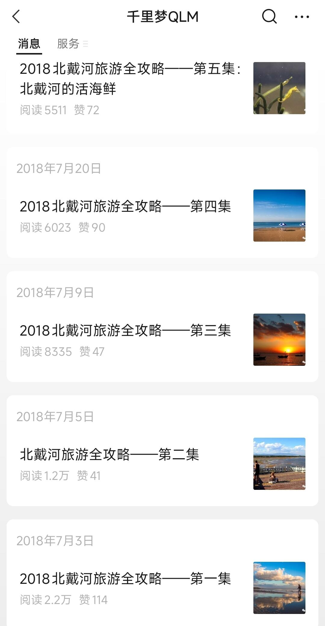 北戴河的旅游攻略