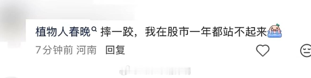 机器人全面入侵春晚我出钱了 能不能好好跳  有没有比春晚导演还紧张的股民朋友 机