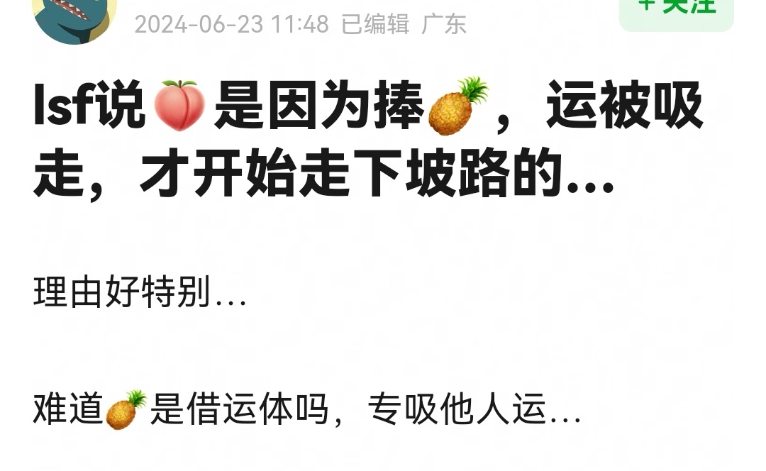 有人发现罗云熙粉丝说现在猕猴桃之所以不行了，完全是被白鹿借运吸走的缘故[吃惊] 