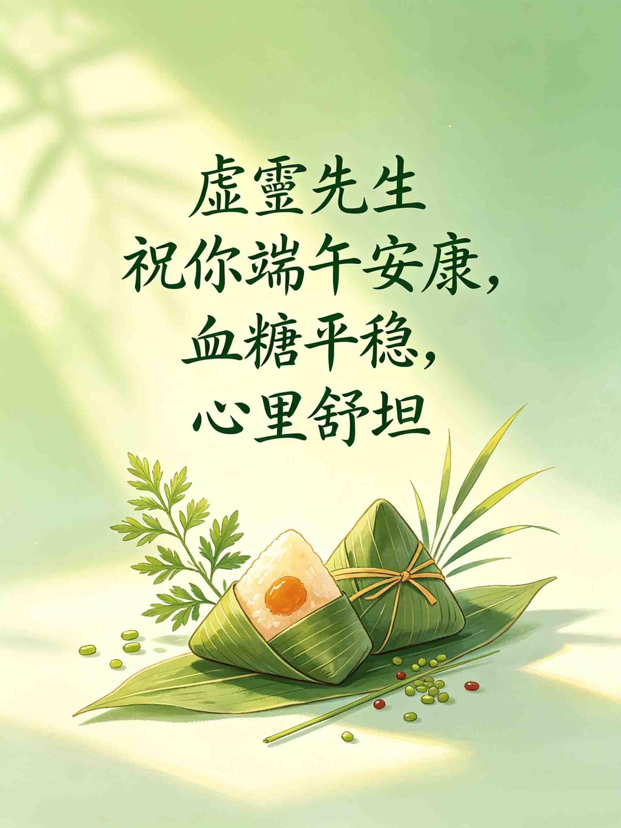 各位朋友，端午安康。
今天是2026年6月19日，农历五月初五。门口挂上艾草了没