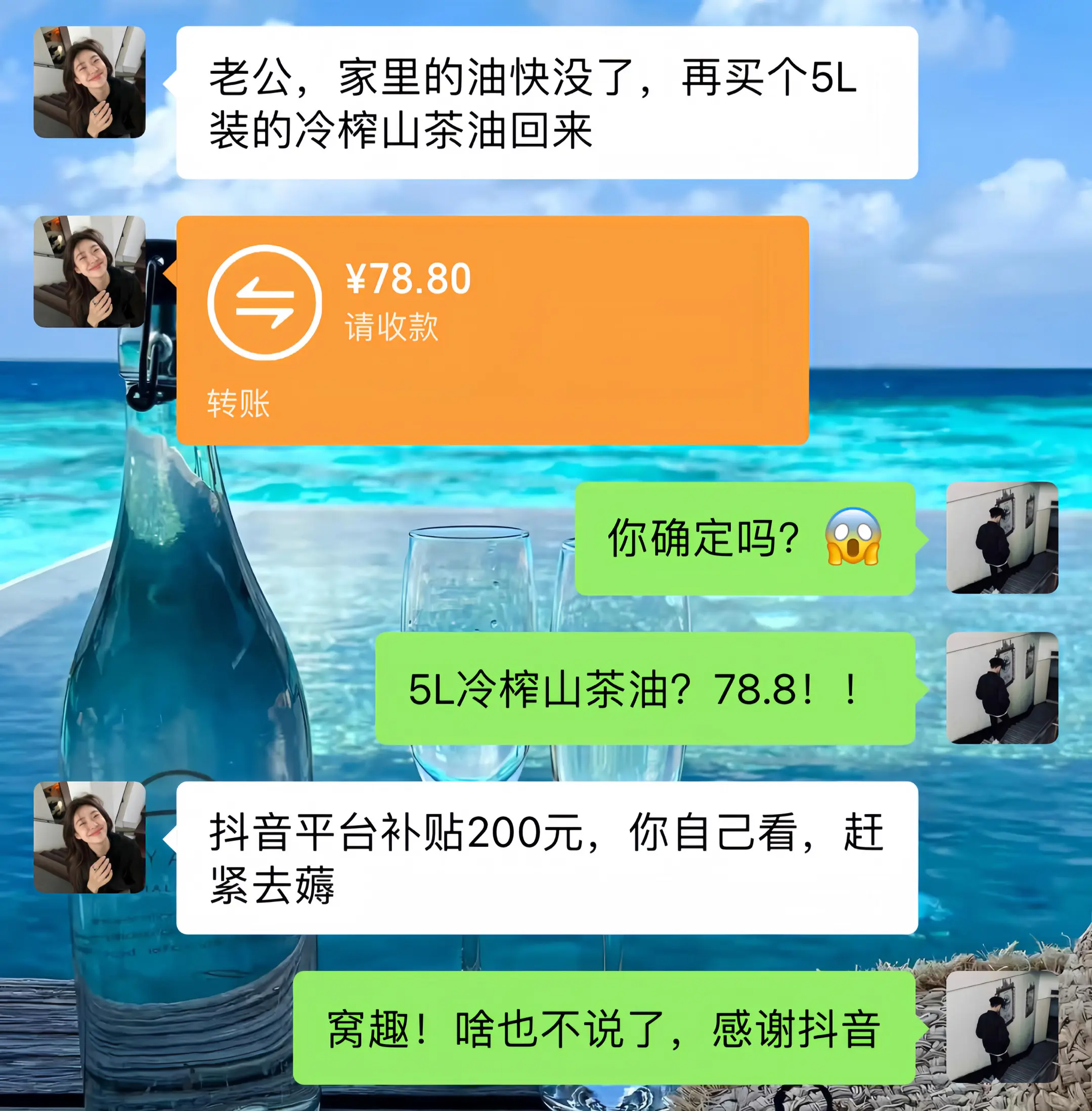 平台补贴! !5L冷榨山茶油! 炒菜煲汤巨划算