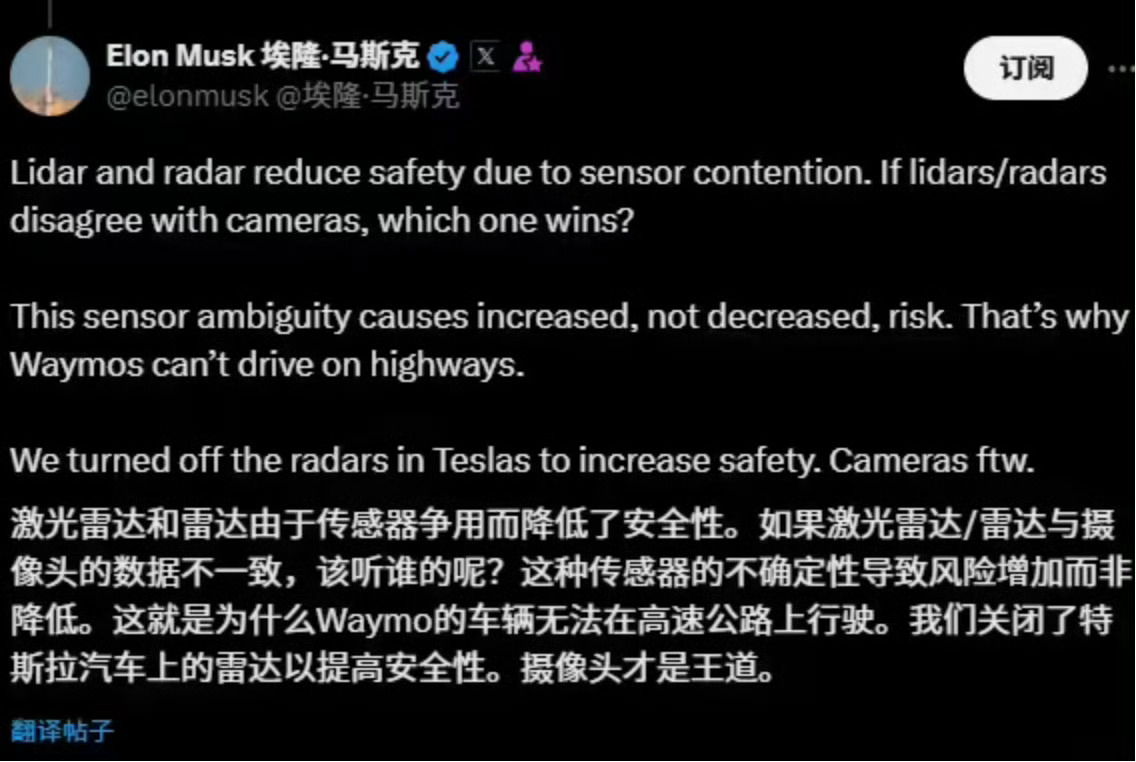 马斯克称激光雷达会让辅助驾驶更危险路线选择不同罢了，特斯拉和小鹏是all in 