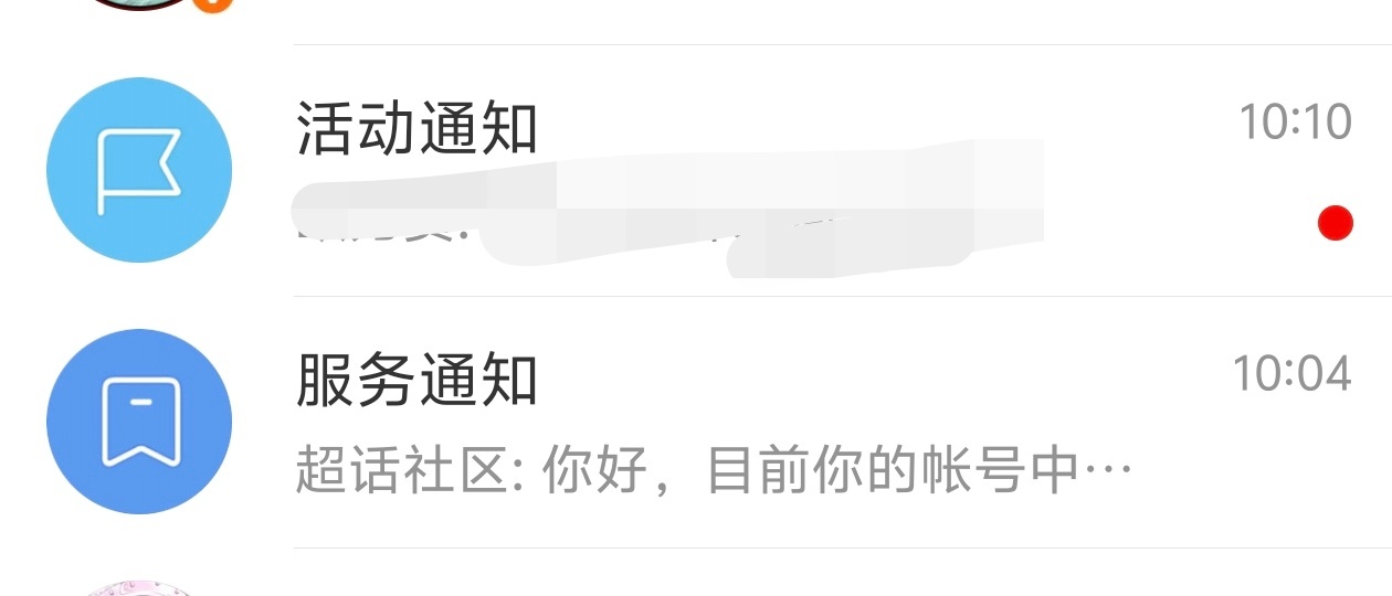 这种消息吓亖个人，生怕我的🐁又出什么幺蛾子了 