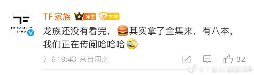 龙族的故事破解了 ​​​