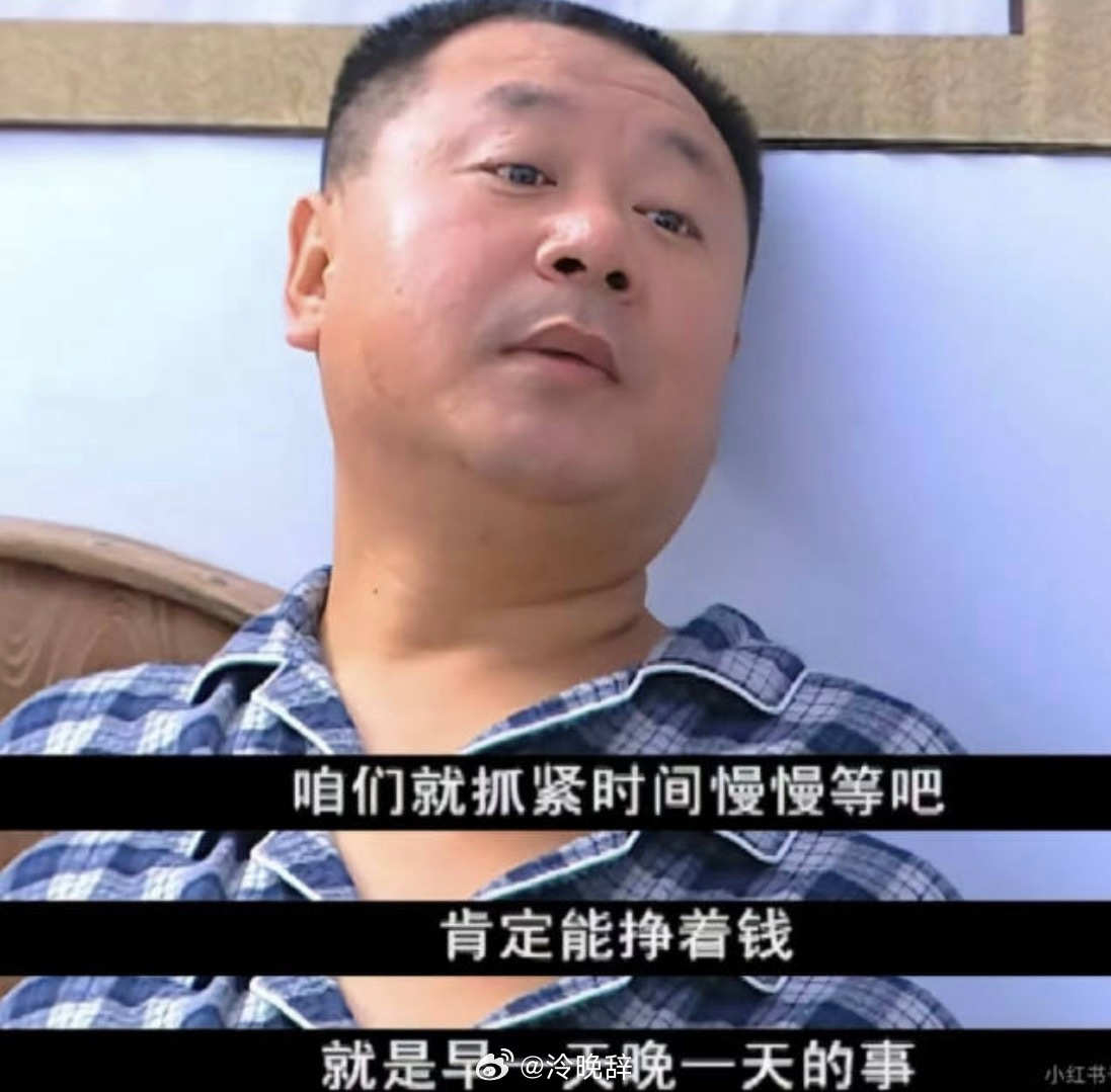 咱们就抓紧时间慢慢等吧 肯定能挣着钱 就是早一天晚一天的事 
