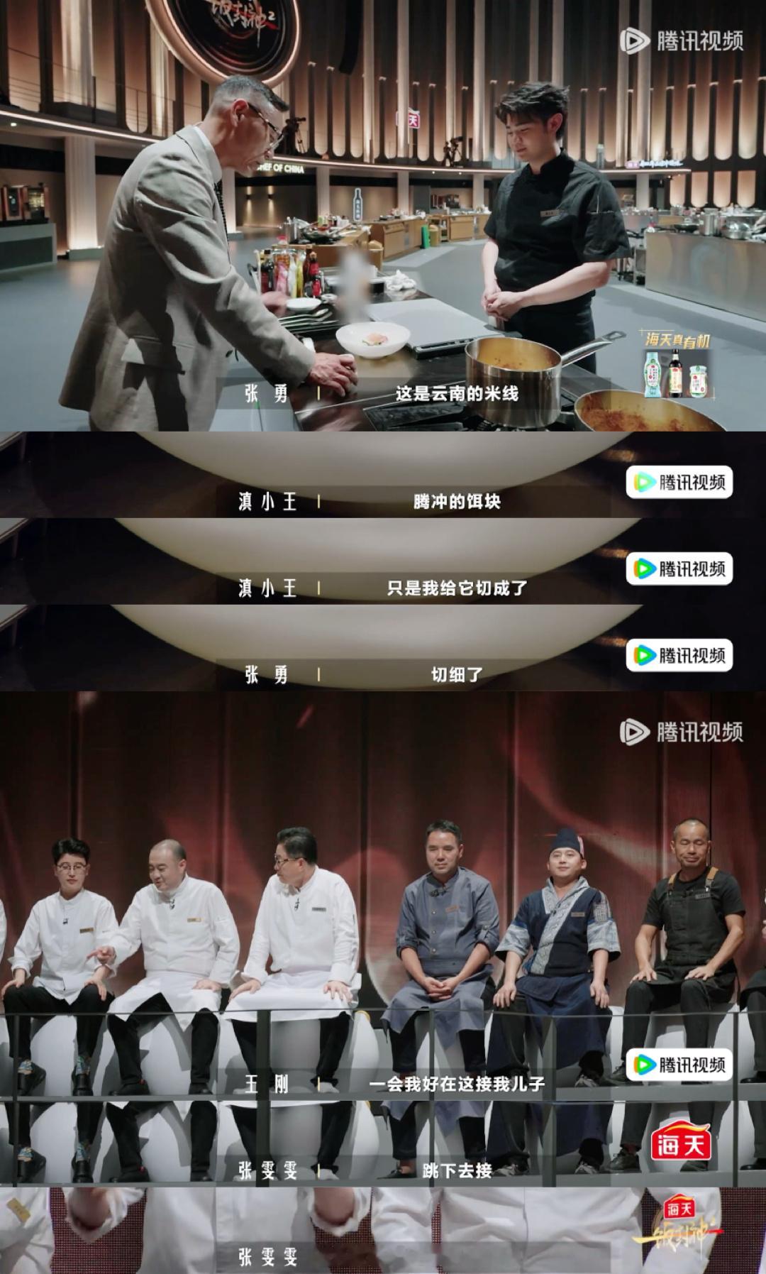 父子比赛儿子淘汰父亲爆哭以前觉得王刚是大厨，今晚只看见一个老父亲。明明有资格评审