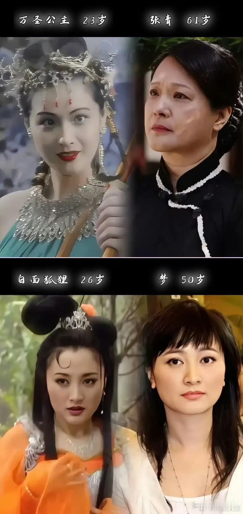 《西游记》里的女神们今昔对比，童年回忆。 ​​​