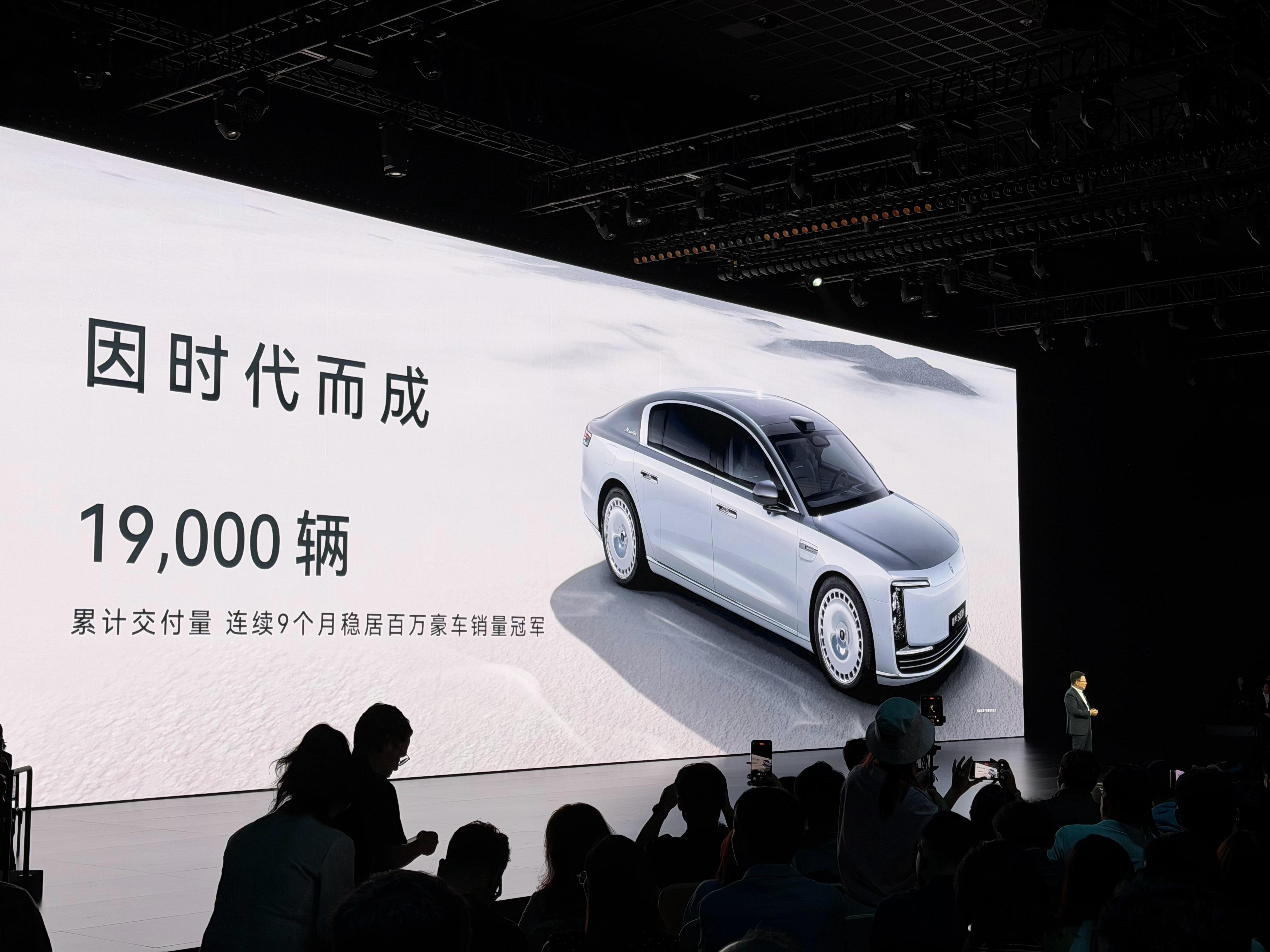 尊界S800已经累计交付了19000台，余总说：S800销量是所有同级别车型销量