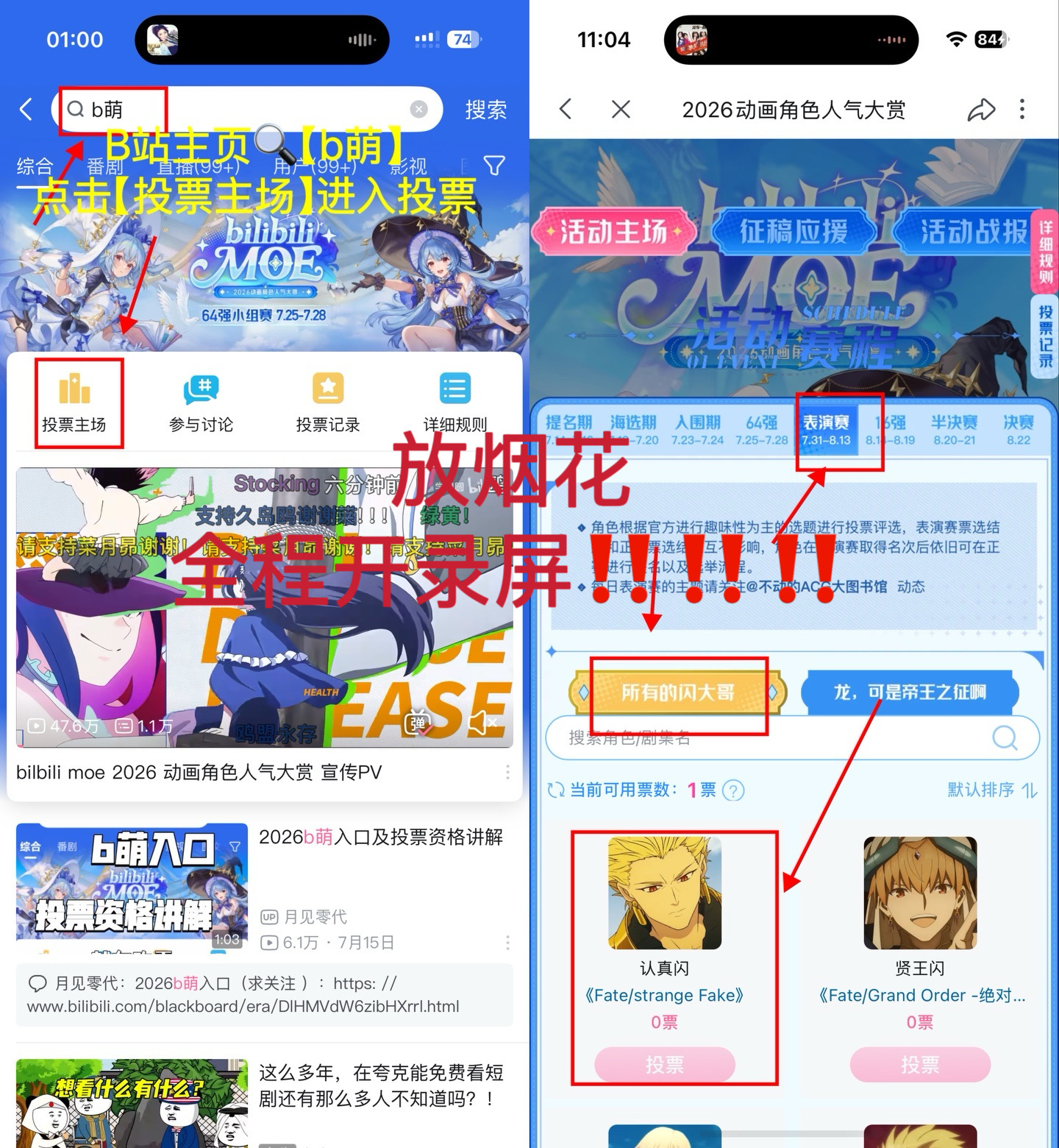 王鹤棣 今晚继续投‼️3000无上限‼️投票对象：所有的闪大哥【认真闪】⚠️一定