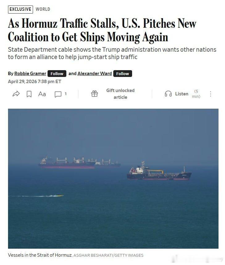 WSJ消息称：“特朗普政府正寻求国际伙伴，以组建一个新的“海上自由架构”（Mar