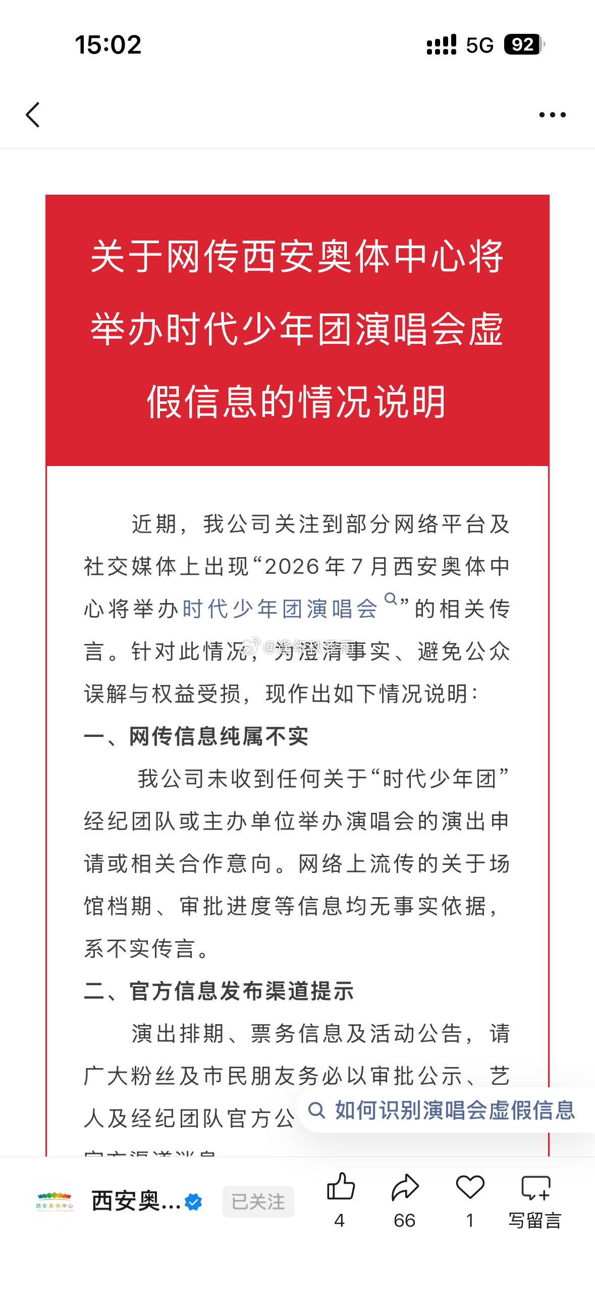 我要翔 