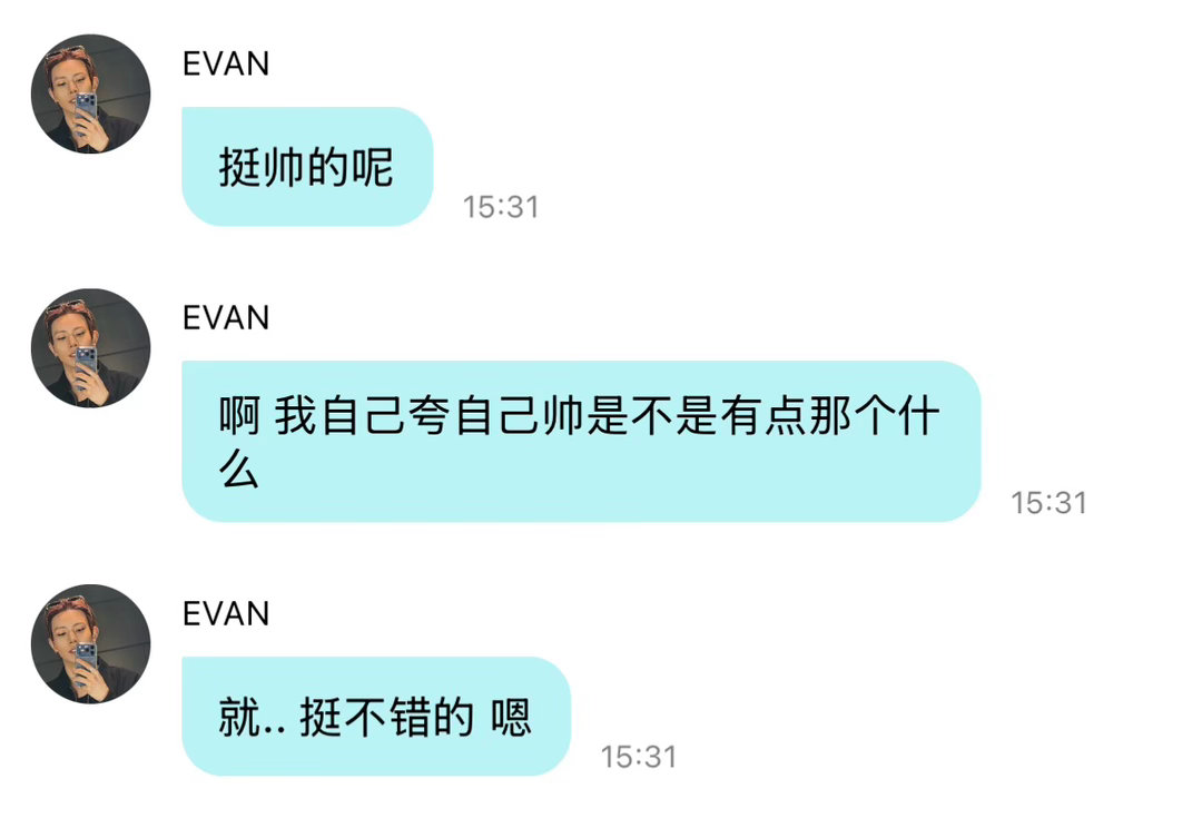 宝宝你本来就很帅啊🥹 ​​​