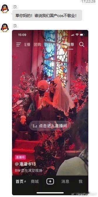 玛德，谁在说国产COS不敬业，我跟谁急[怒][怒][怒] ​​​