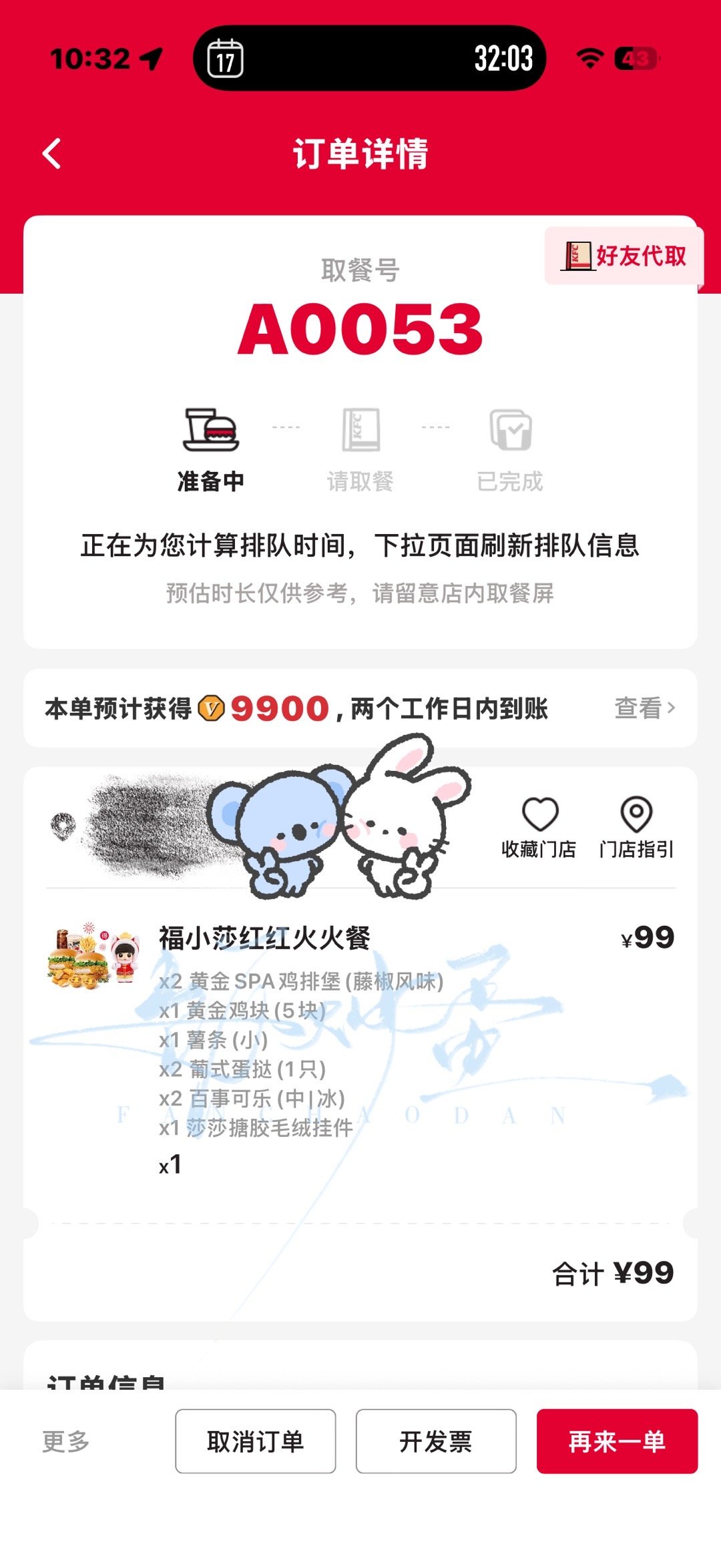 原来村里也这么难抢