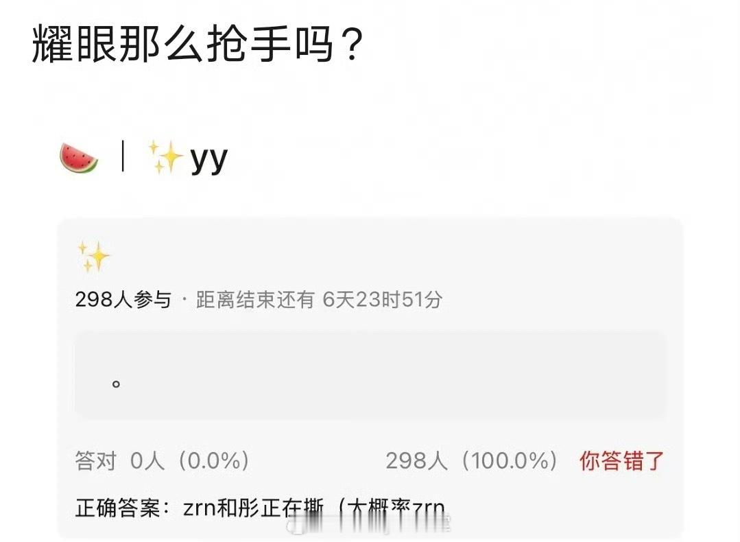 耀眼是什么绝世好饼吗？继关晓彤之后，又有瓜主说章若楠在接触女主，目前男主传的是李