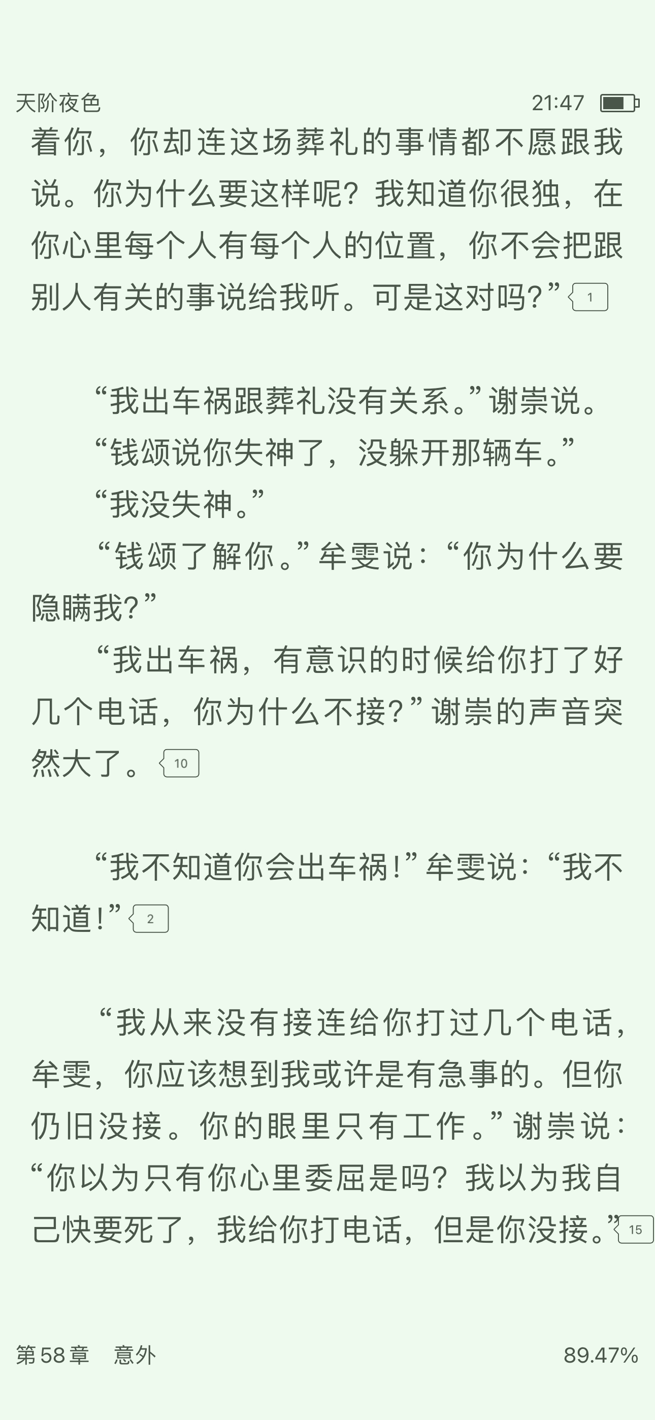 尼玛看不下去了 