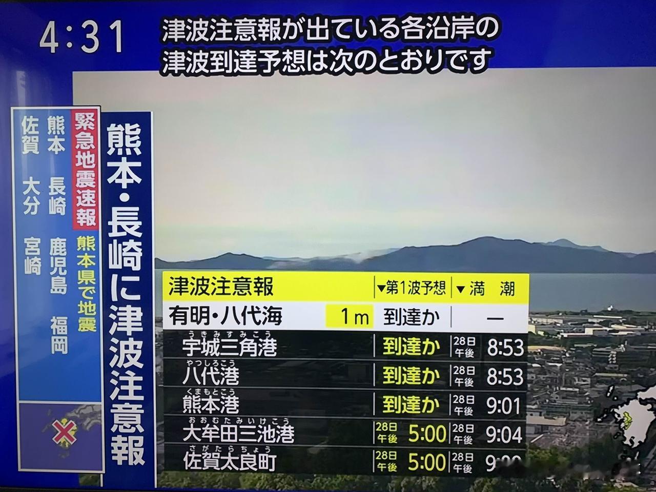 🇯🇵熊本县熊本市发生震度7级大地震。
在熊本当地感觉摇晃非常厉害，并且伴有海