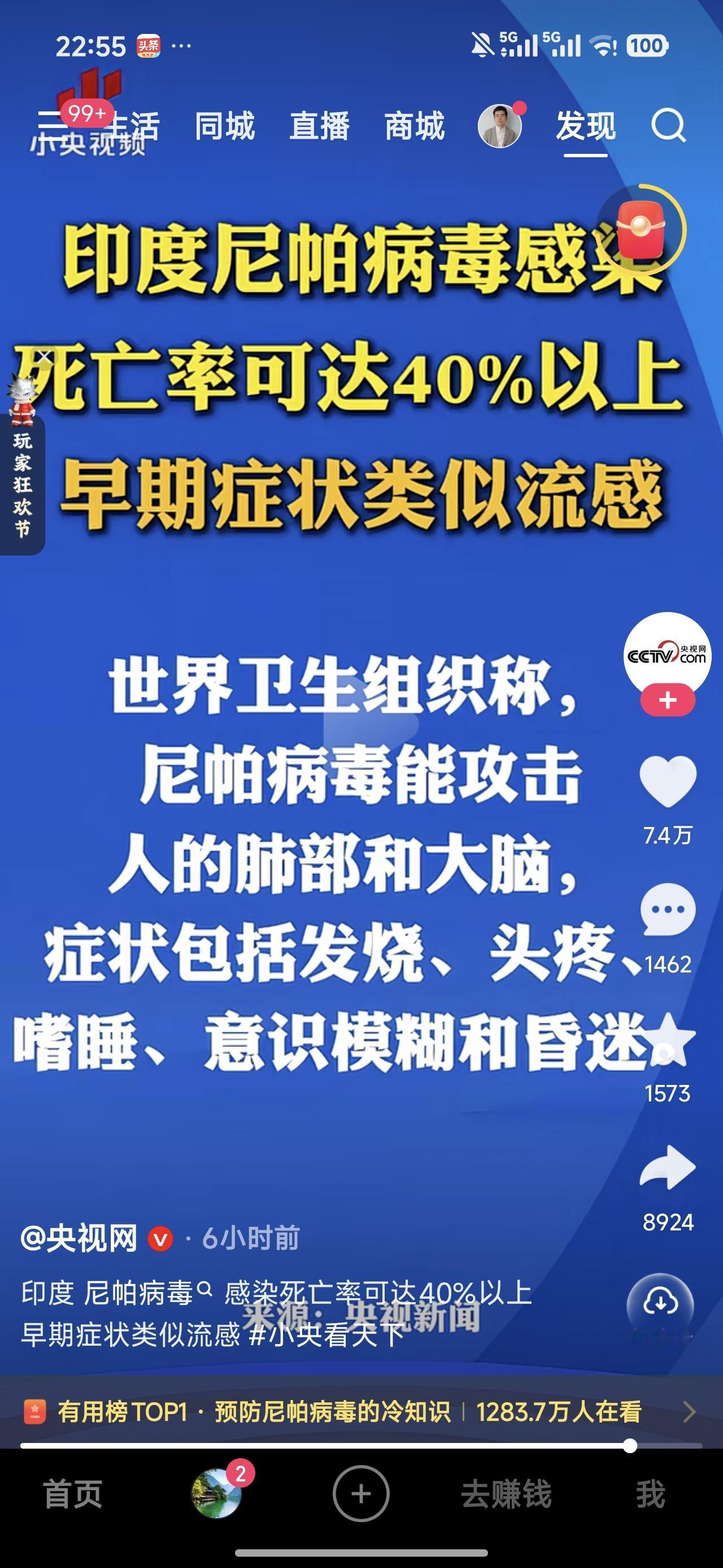 又是在春节前，怎么有点当年的感觉了。大家还是提高警惕，做好防护，保护好自己吧。