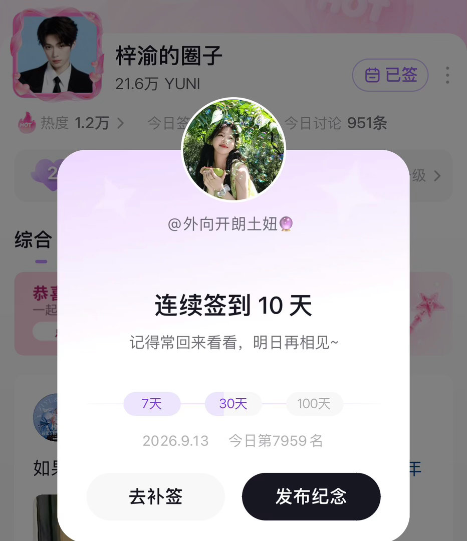 打卡 ​​​