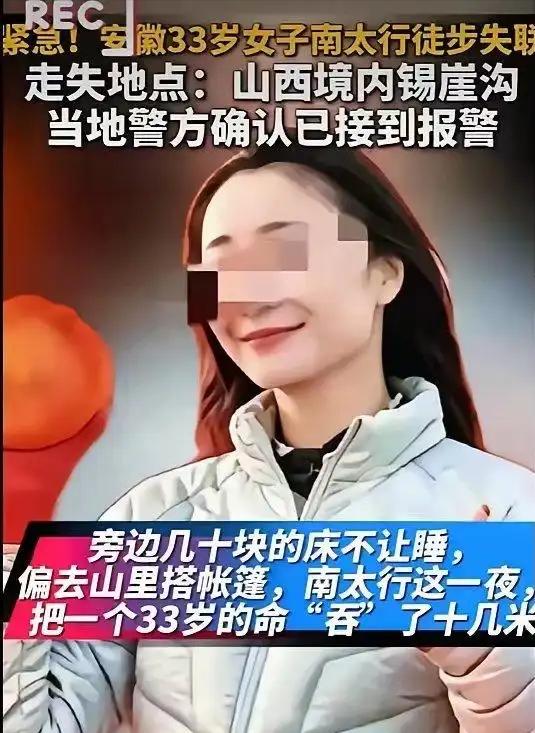 这事儿真不是酷，纯粹就是无知。安徽一个 33 岁的姑娘，姓方，胆子也是够大，深夜