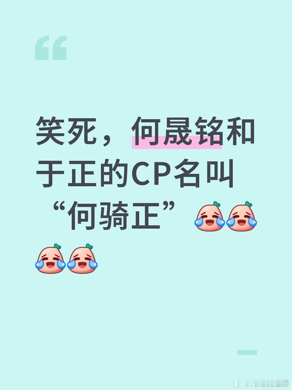 柴鸡蛋选角 何晟铭于正"若那日许荔莎指认的是你，我只怕会发疯"         