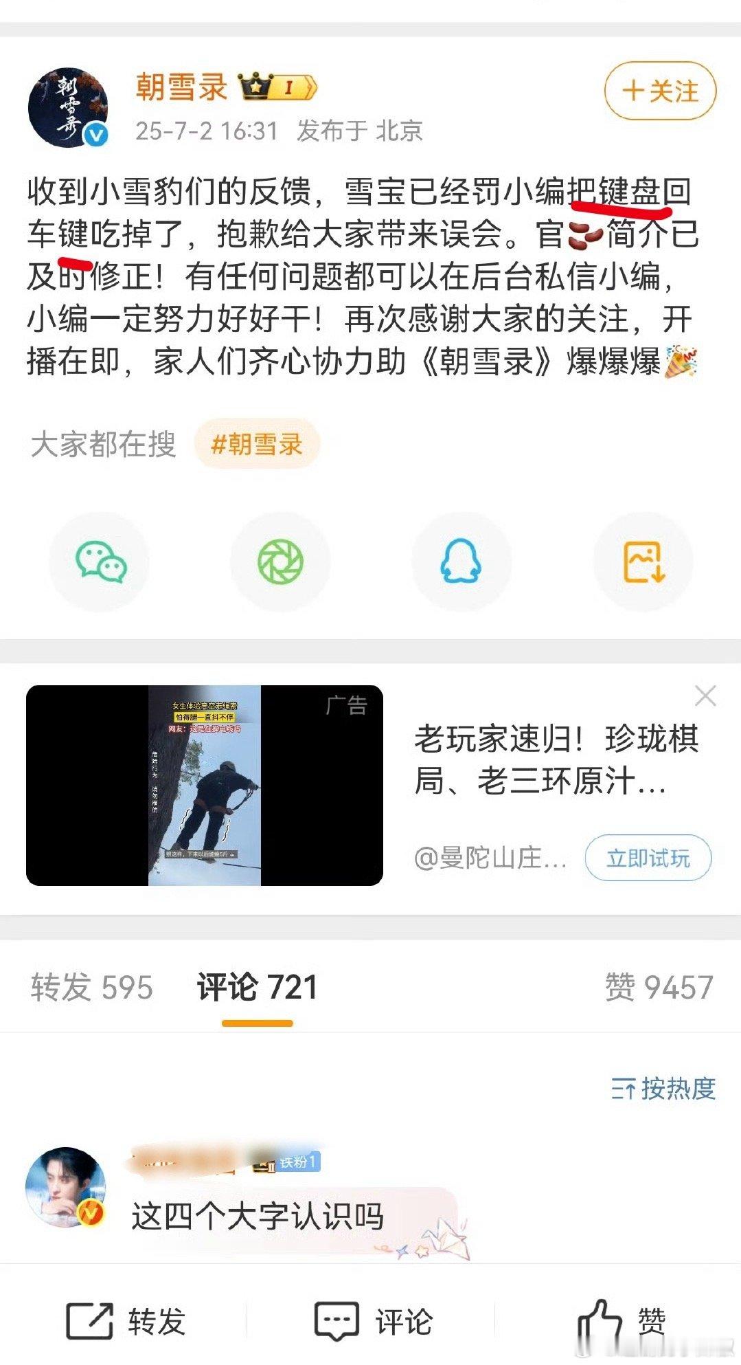 笑死，业内都知道回车键[喵喵] ​​​