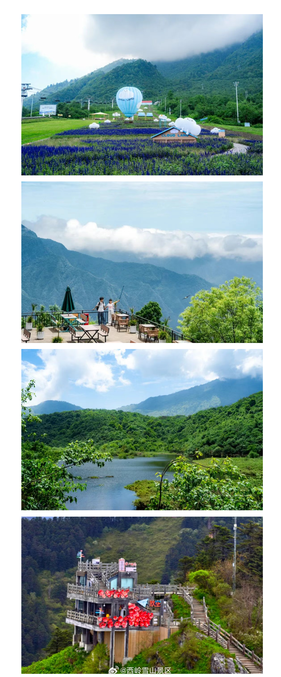 西岭雪山6月29日（周一）气象预报#西岭雪山#
