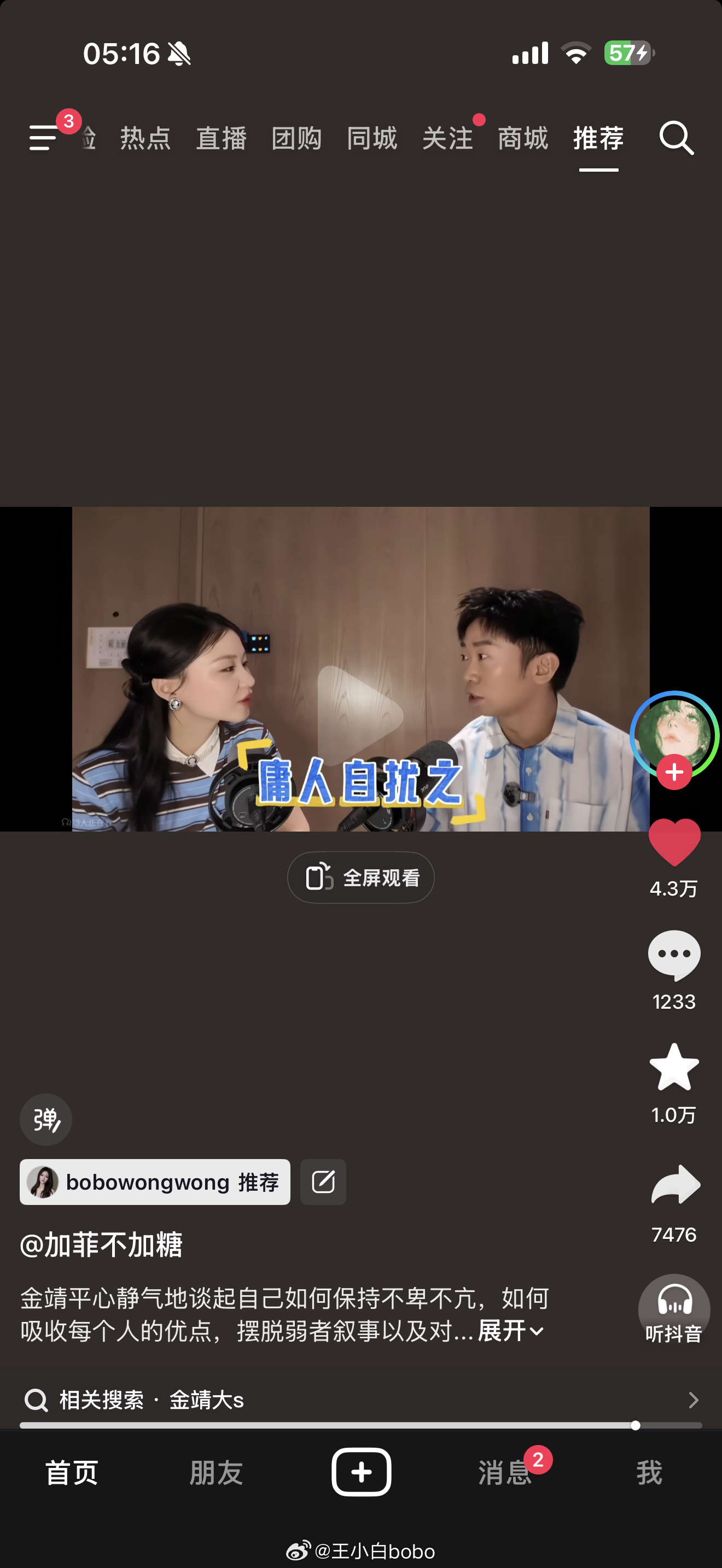 来m激素➕和管家高密度相处这几天真的烦到不行都要把我整内耗了  一句话说不到我心