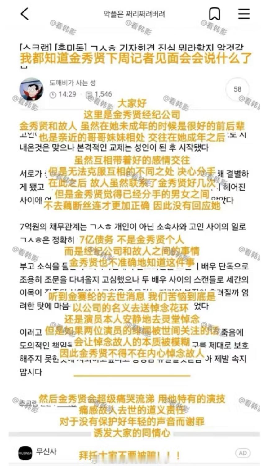 金秀贤承认与金赛纶恋情韩国人确实是很会写迪士尼就是进去了，这集我看过 ​​​