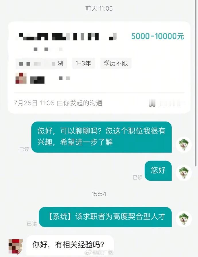 【系统】该求职者为高度契合型人才