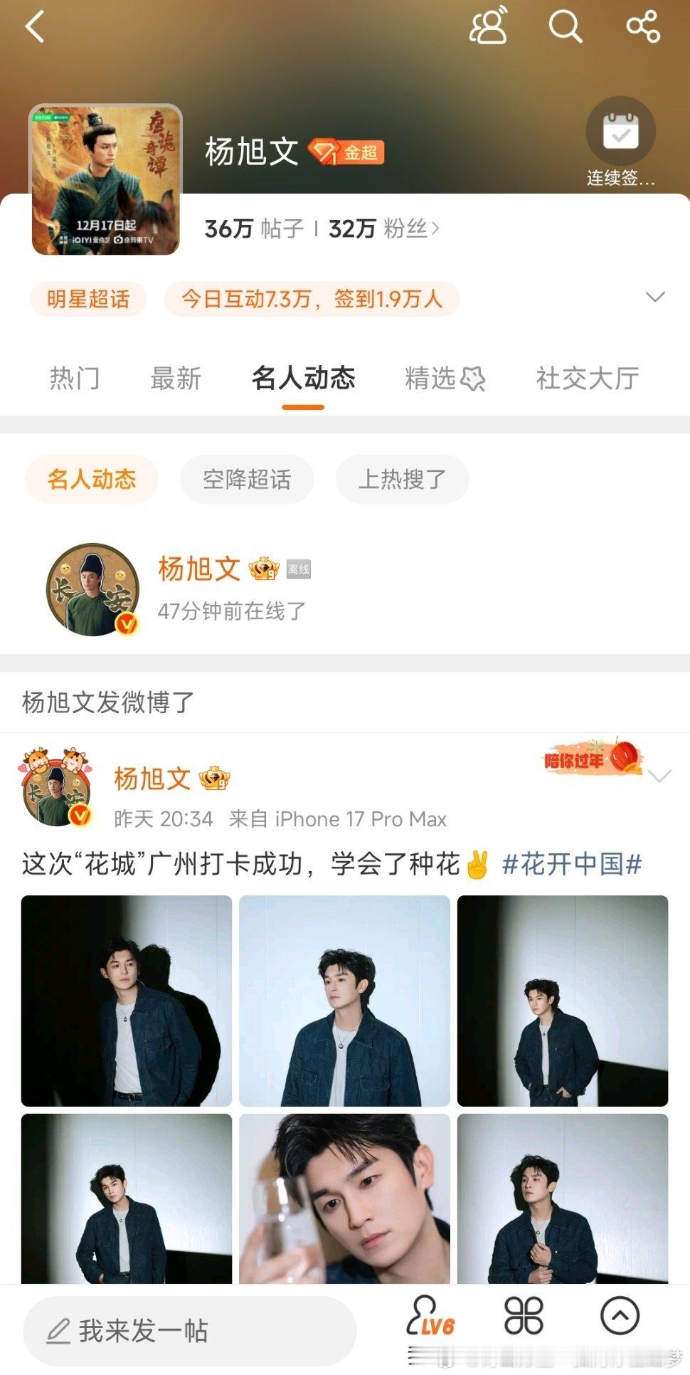 杨旭文 上来溜达一圈，什么也没发就下线了你是来消食的嘛