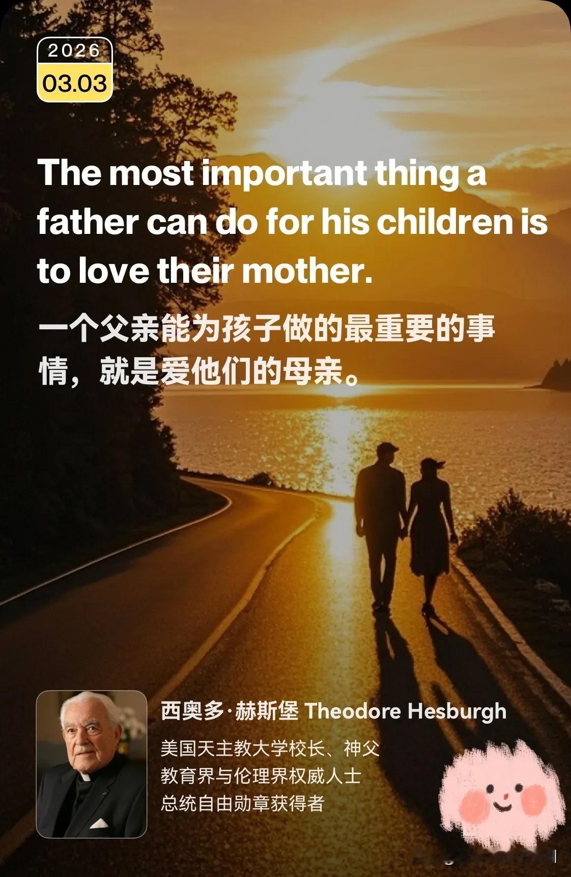 3月3日学习笔记☀️。

今天英文名言来自西奥多·赫斯堡，在美国教育界和公益领域
