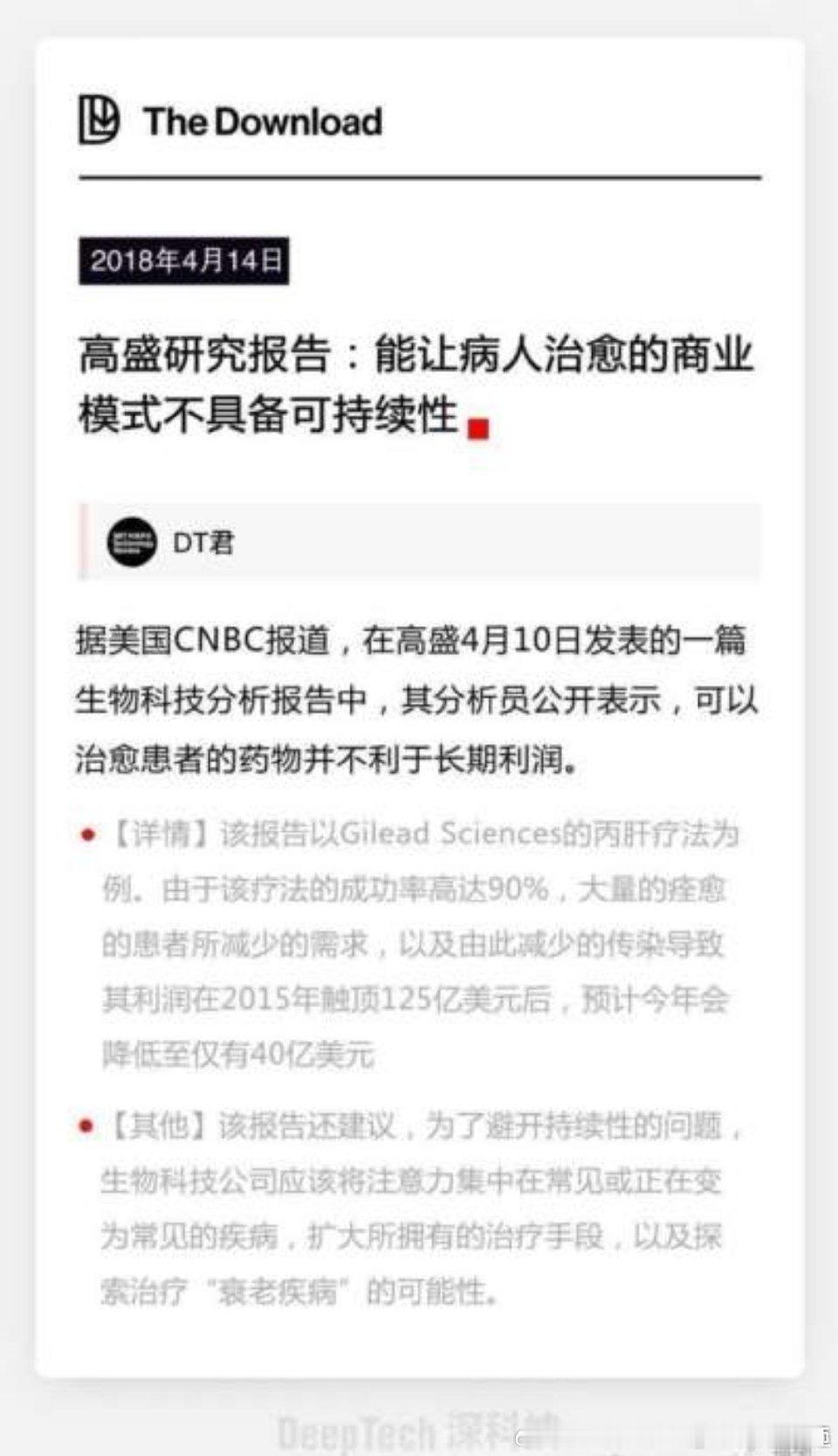 这帮资本大鳄研究员都不是人类，仿佛他们自己就不会生病、衰老、死亡一样。最后的结果