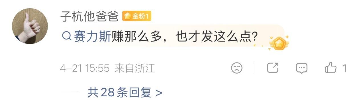 我问一下，赛力斯普工一个月到手8000多，算什么很低的工资吗？ 