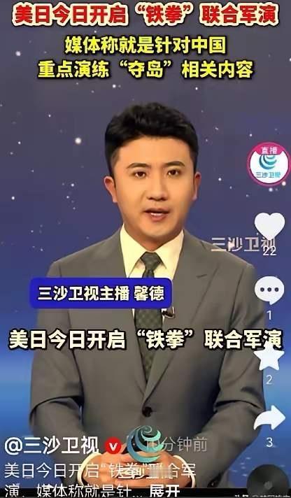 战火，又要烧到咱们的家门口了！这可不是散布谣言，耸人听闻，据报道，美日今日开启“