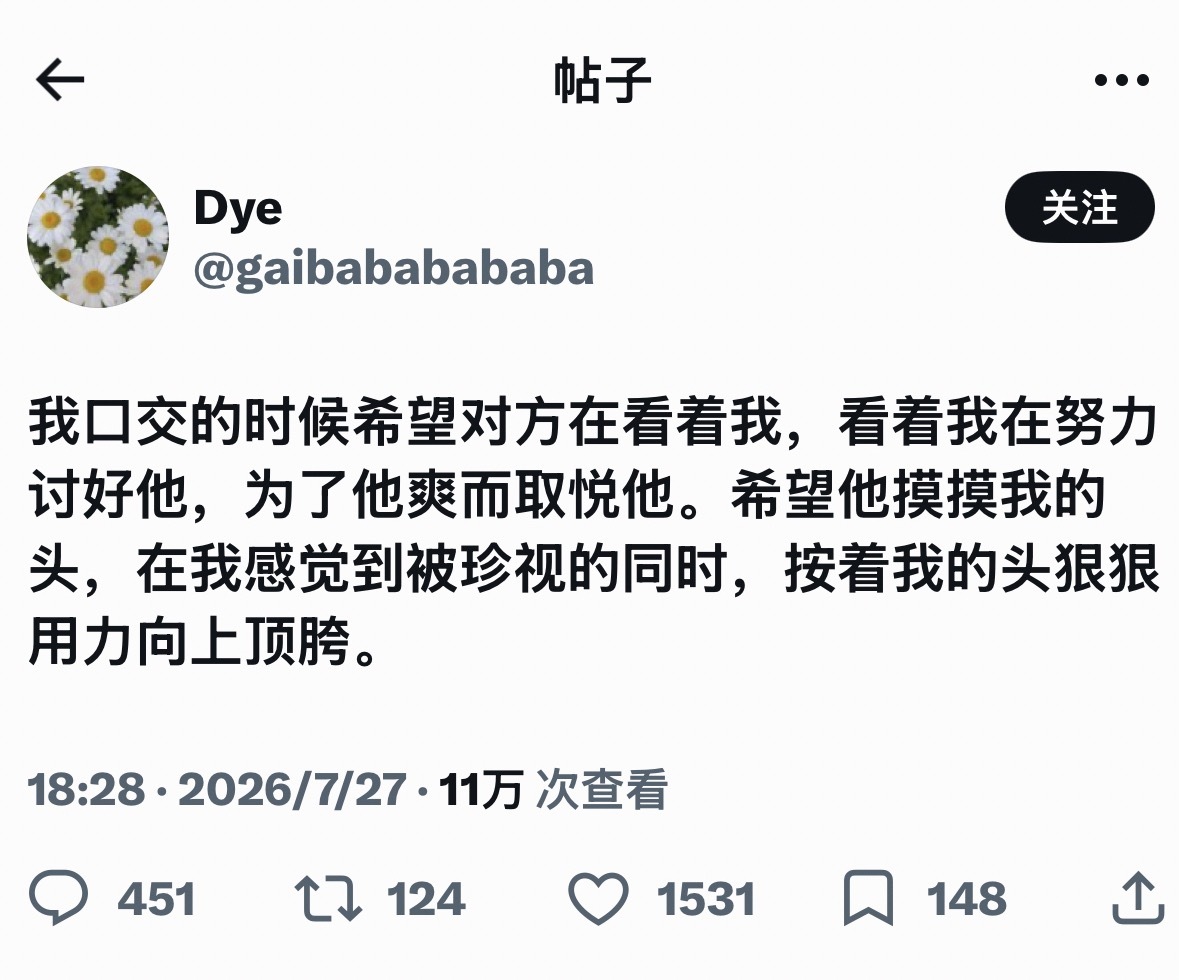 谢谢，老公你必须如此。 
