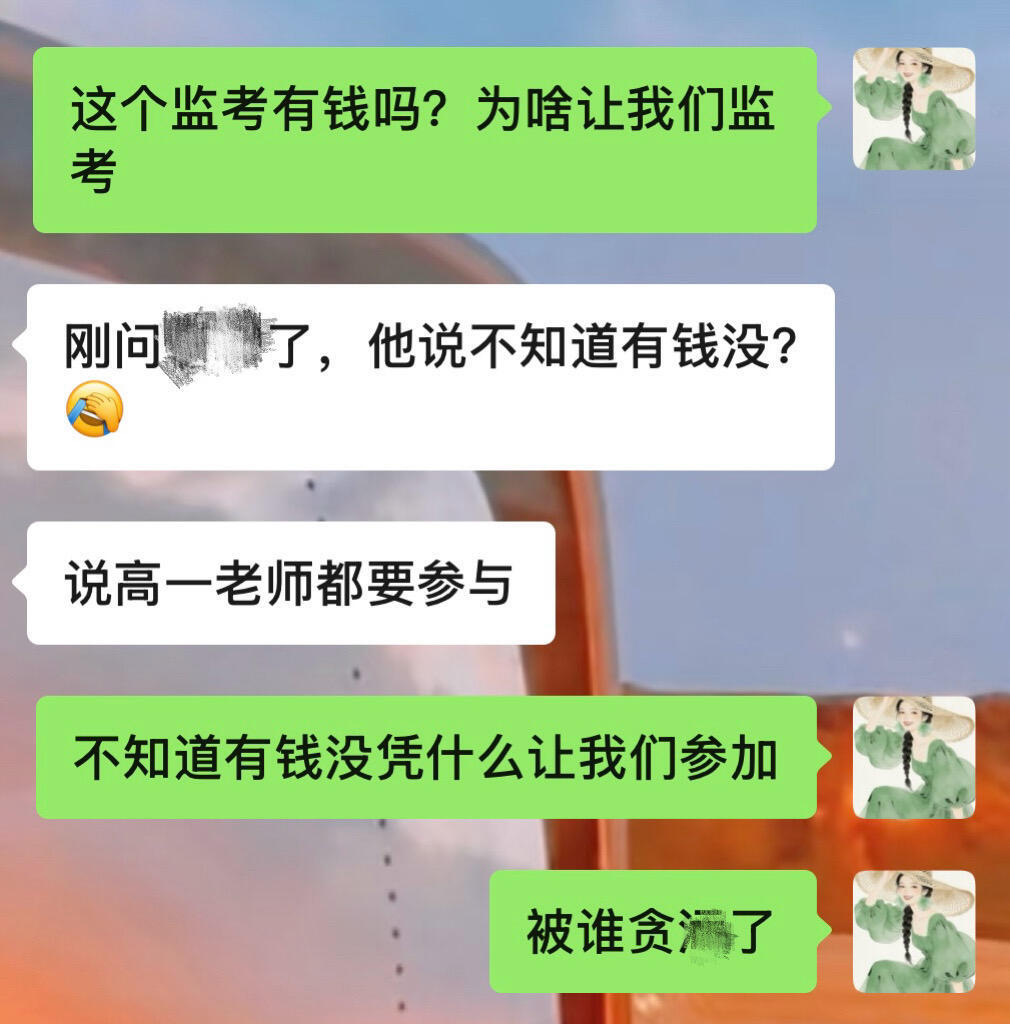打响当代人民教师反抗的第二枪！事情经过是这样的：5月23日高中生要会考，有一天年