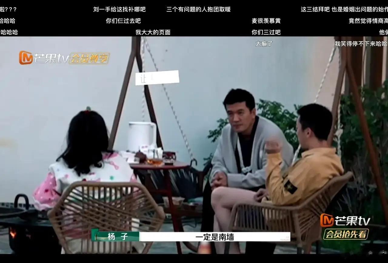 杨子，麦琳，刘爽这仨一起商业互捧到天亮，网友分析说能量吸食者都不用睡觉，把身边人