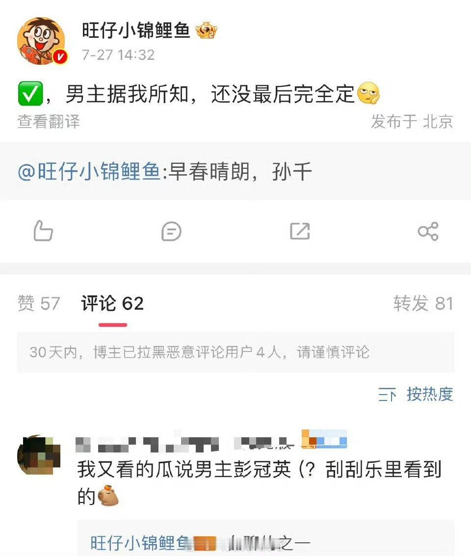 孙千彭冠英或演早春晴朗孙千彭冠英或合作早春晴朗孙千彭冠英或合作早春晴朗，好，[鼓